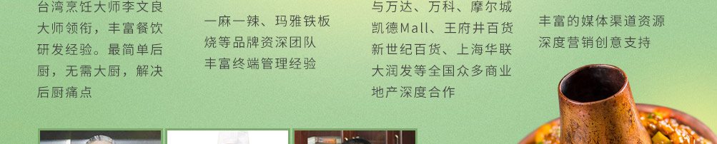 花龙阵花艺餐厅加盟