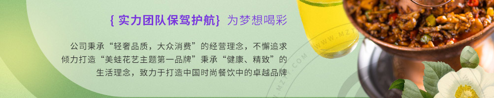 花龙阵花艺餐厅加盟
