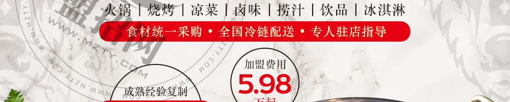 无限牛火锅料理加盟