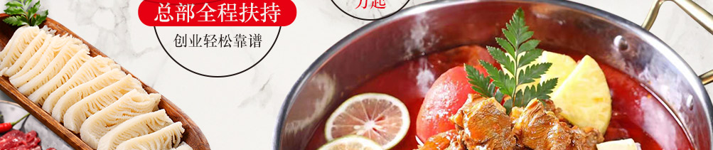 无限牛火锅料理加盟
