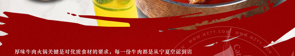 无限牛火锅料理加盟