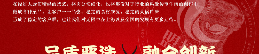 无限牛火锅料理加盟
