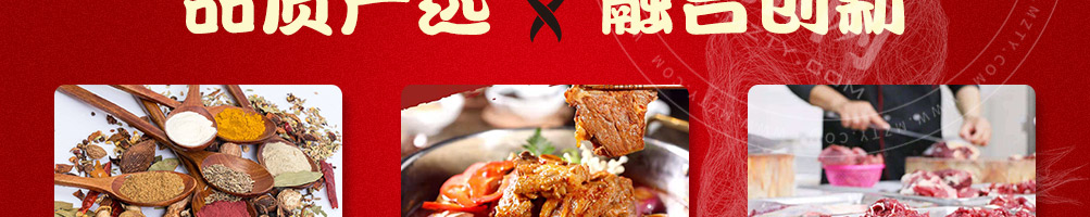 无限牛火锅料理加盟