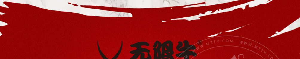 无限牛火锅料理加盟