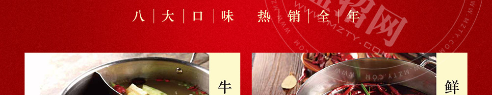 无限牛火锅料理加盟