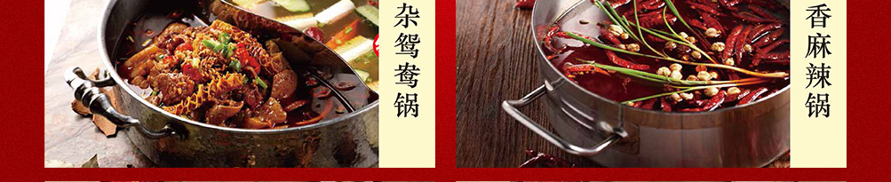 无限牛火锅料理加盟