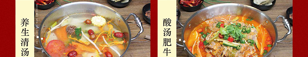 无限牛火锅料理加盟