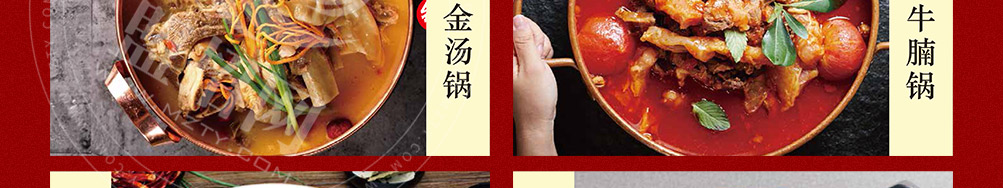 无限牛火锅料理加盟