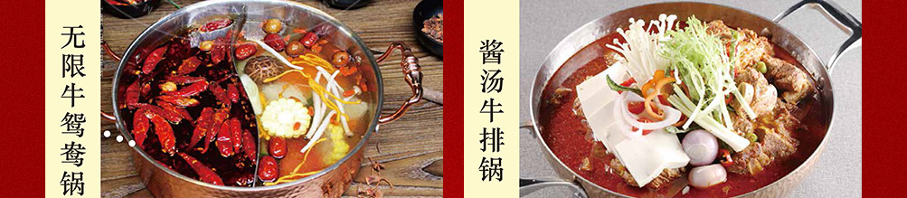 无限牛火锅料理加盟