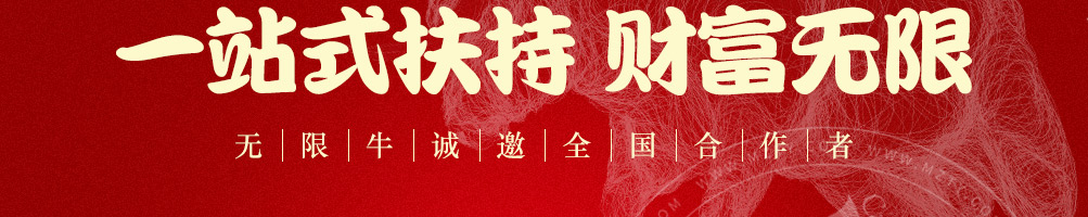 无限牛火锅料理加盟