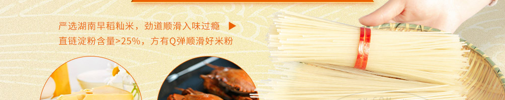 禾你蟹逅芝士蟹煌米粉加盟