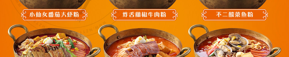 禾你蟹逅芝士蟹煌米粉加盟
