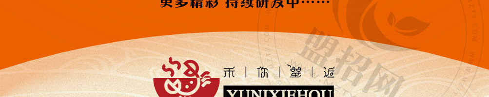 禾你蟹逅芝士蟹煌米粉加盟