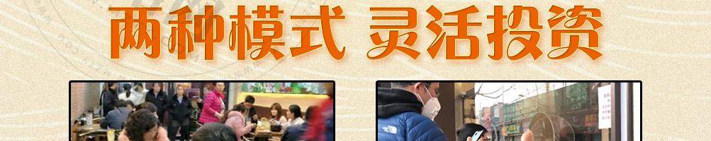 禾你蟹逅芝士蟹煌米粉加盟
