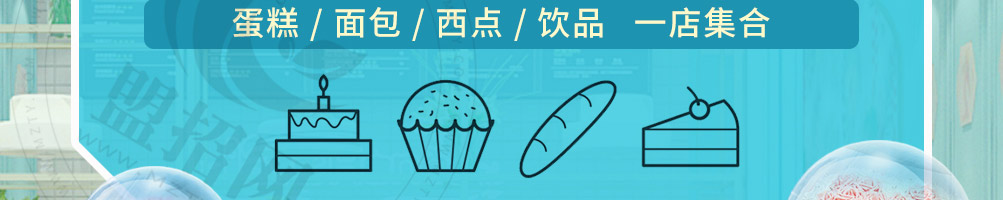 哈尼西式烘焙加盟