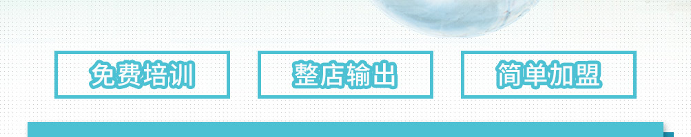 哈尼西式烘焙加盟