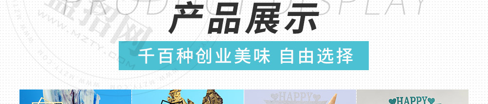 哈尼西式烘焙加盟