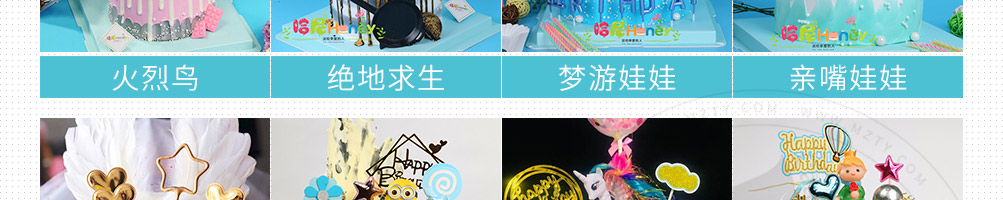 哈尼西式烘焙加盟