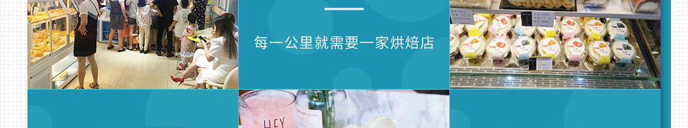 哈尼西式烘焙加盟