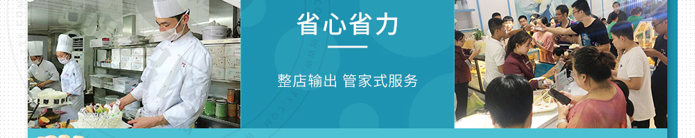 哈尼西式烘焙加盟