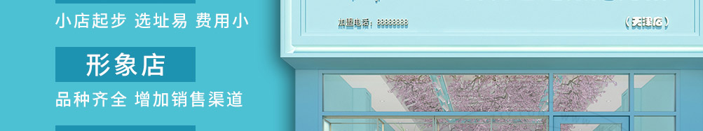 哈尼西式烘焙加盟