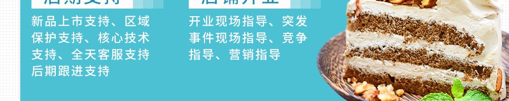 哈尼西式烘焙加盟