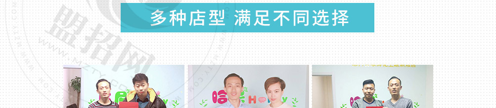 哈尼西式烘焙加盟