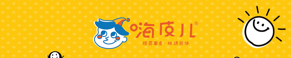 嗨皮儿面皮小吃加盟