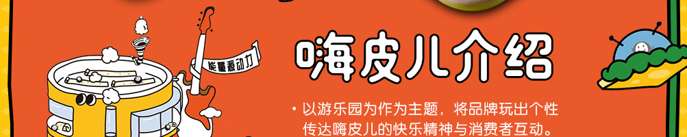 嗨皮儿面皮小吃加盟