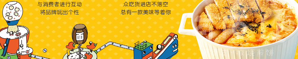 嗨皮儿面皮小吃加盟