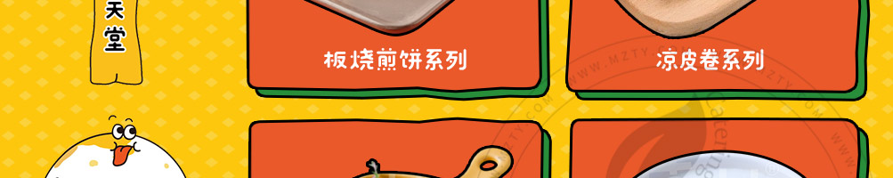 嗨皮儿面皮小吃加盟