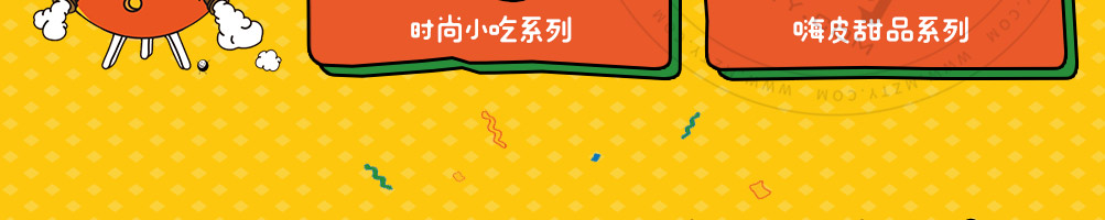嗨皮儿面皮小吃加盟