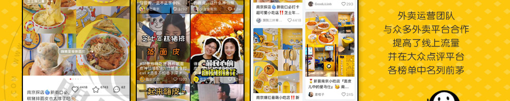 嗨皮儿面皮小吃加盟