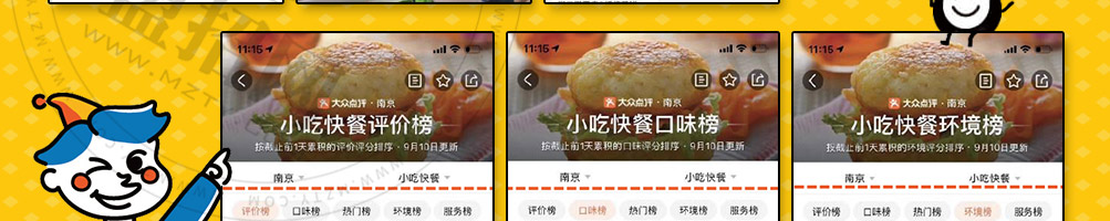嗨皮儿面皮小吃加盟