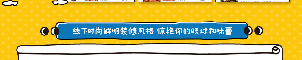 嗨皮儿面皮小吃加盟