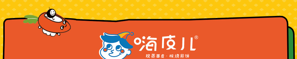 嗨皮儿面皮小吃加盟