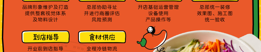 嗨皮儿面皮小吃加盟