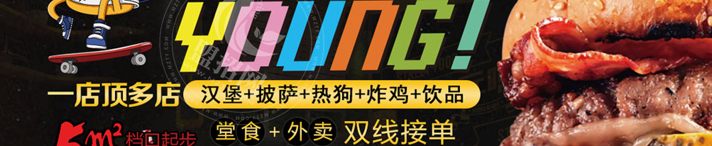 嗨丘嗨丘汉堡加盟