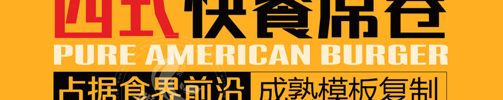 嗨丘嗨丘汉堡加盟