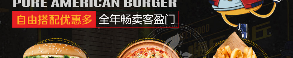 嗨丘嗨丘汉堡加盟
