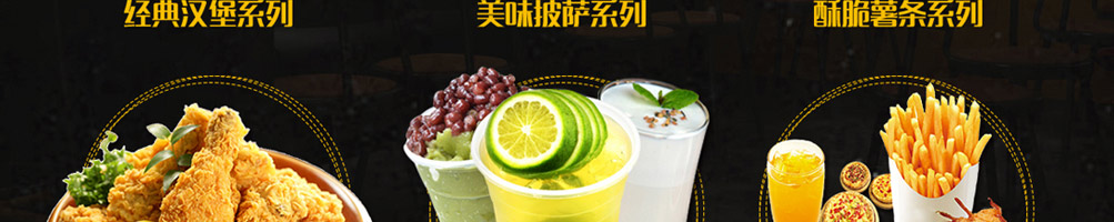 嗨丘嗨丘汉堡加盟