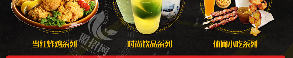 嗨丘嗨丘汉堡加盟