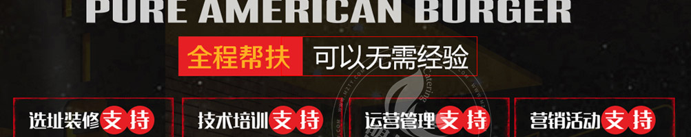 嗨丘嗨丘汉堡加盟