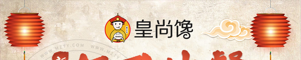 皇尚馋包子加盟