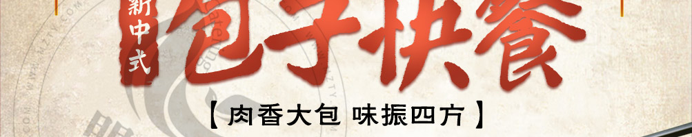 皇尚馋包子加盟
