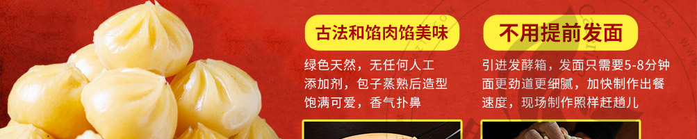 皇尚馋包子加盟