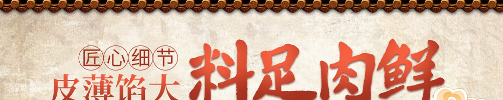 皇尚馋包子加盟