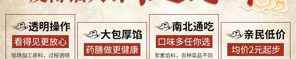 皇尚馋包子加盟