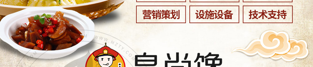 皇尚馋包子加盟