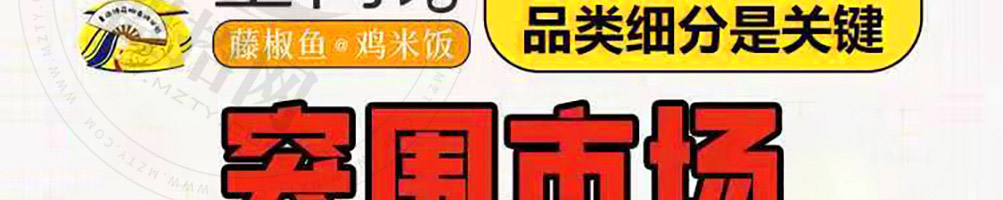 皇尚馋藤椒鱼米饭加盟